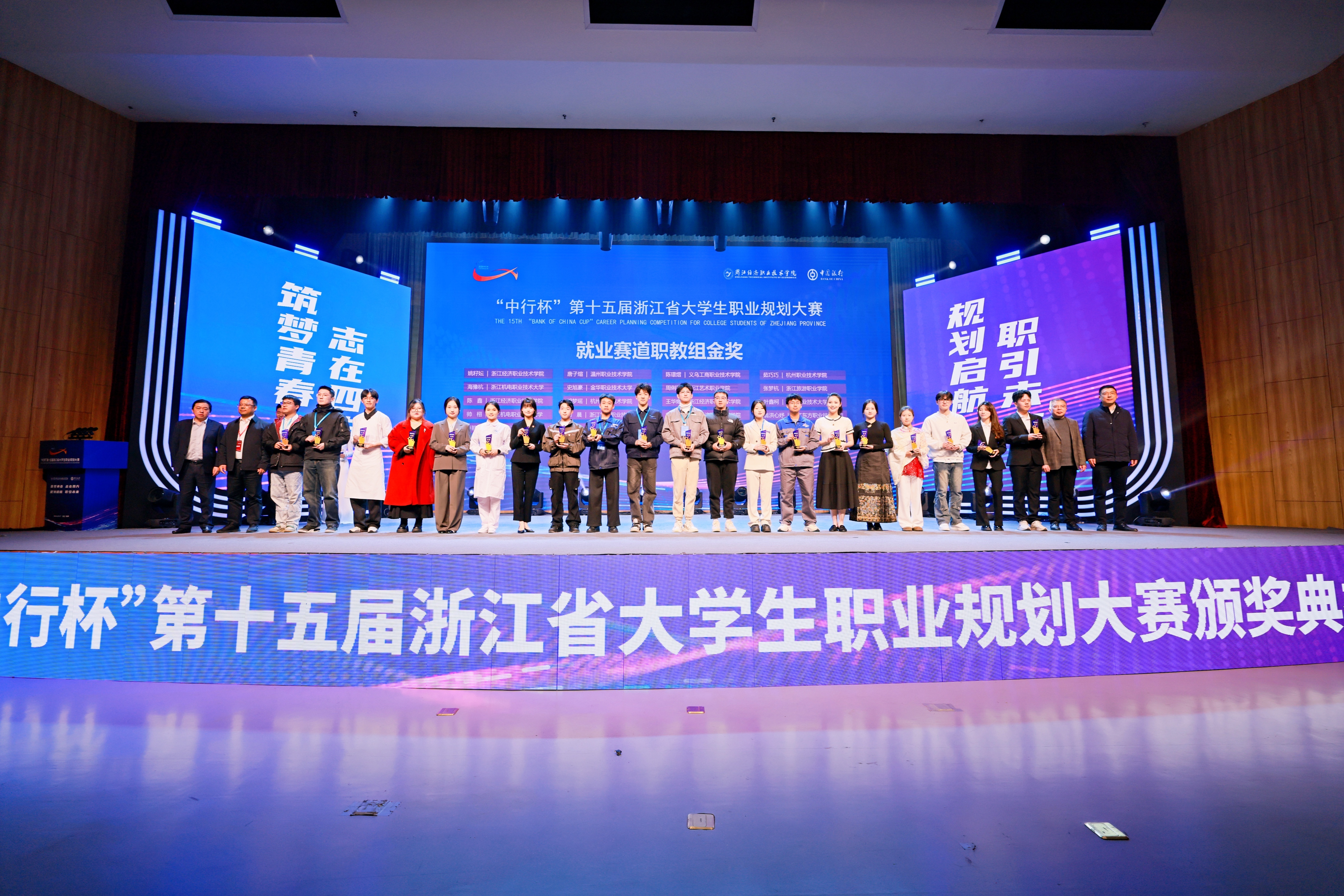 就业赛道职教组金奖.jpg 就业赛道职教组金奖.jpg