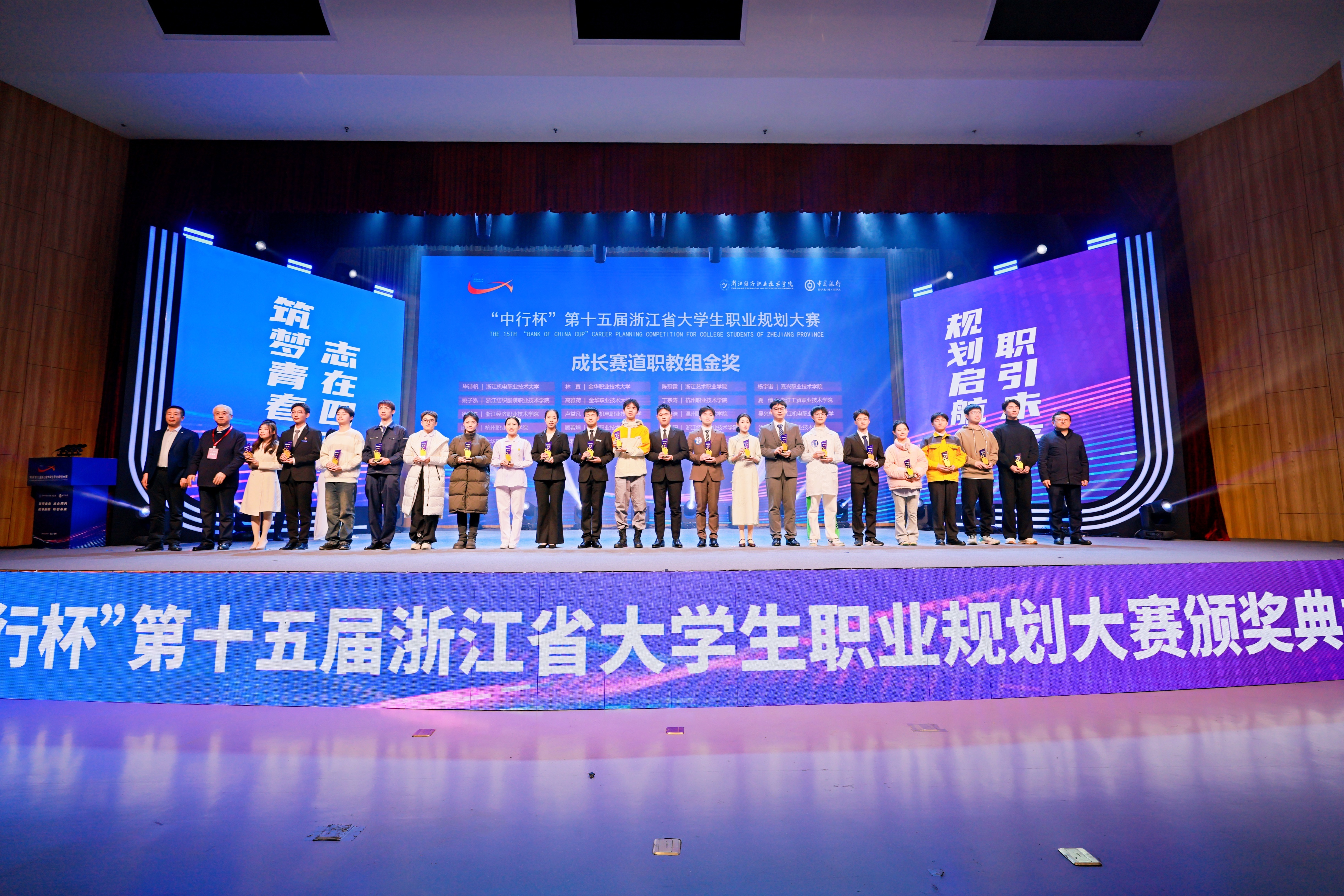 成长赛道职教组金奖.jpg 成长赛道职教组金奖.jpg